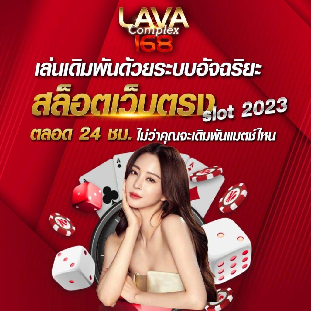 123true เว็บตรง สล็อต ฝากถอนออโต้ ไม่ผ่านเอเย่นต์ 2026