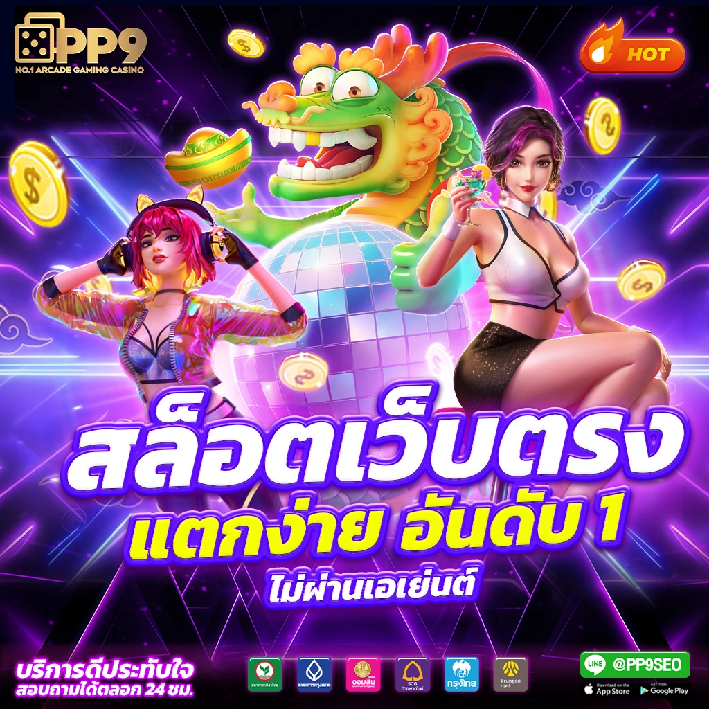19รับ100 เว็บตรง สล็อต ฝากถอนออโต้ ไม่ผ่านเอเย่นต์ 2026