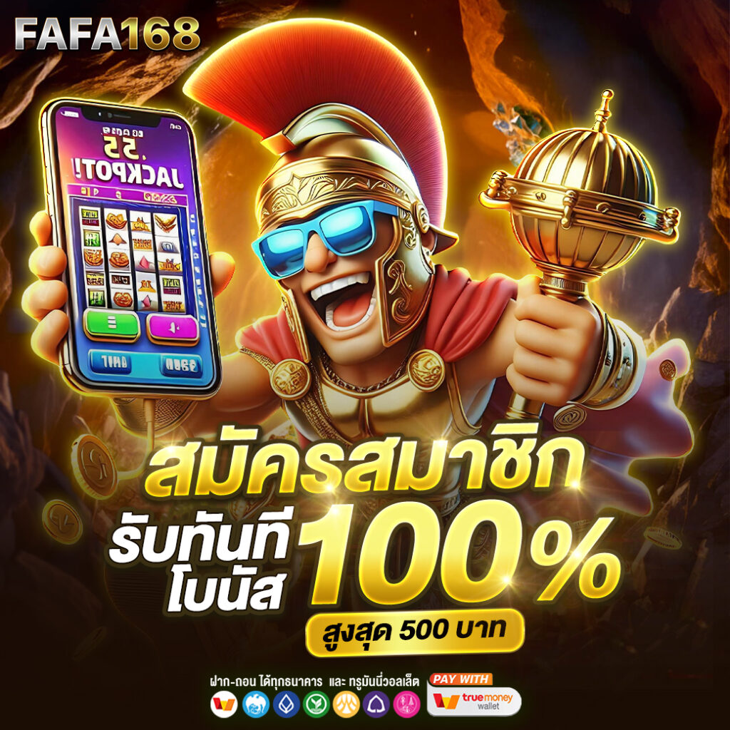 1รับ100 wallet ล่าสุด เว็บตรง สล็อต ฝากถอนออโต้ รับเครดิตฟรี 2026