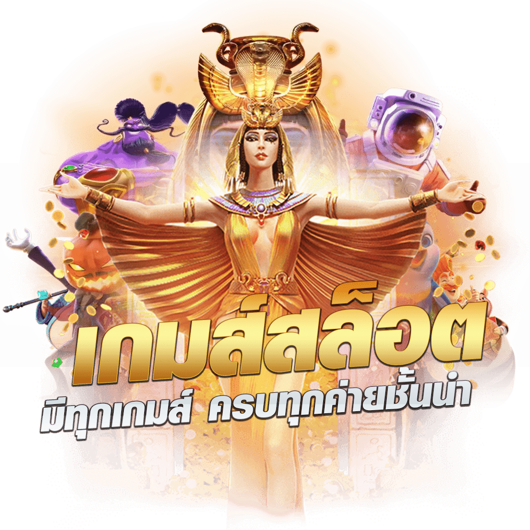 20รับ100 เว็บตรง ฝากถอนออโต้ สล็อต 2026