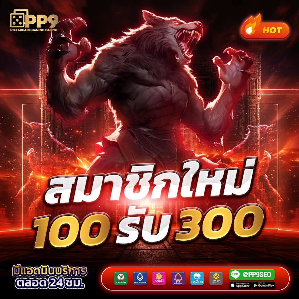 711pg เว็บตรง สล็อต ฝากถอนออโต้ ไม่ผ่านเอเย่นต์ 2026