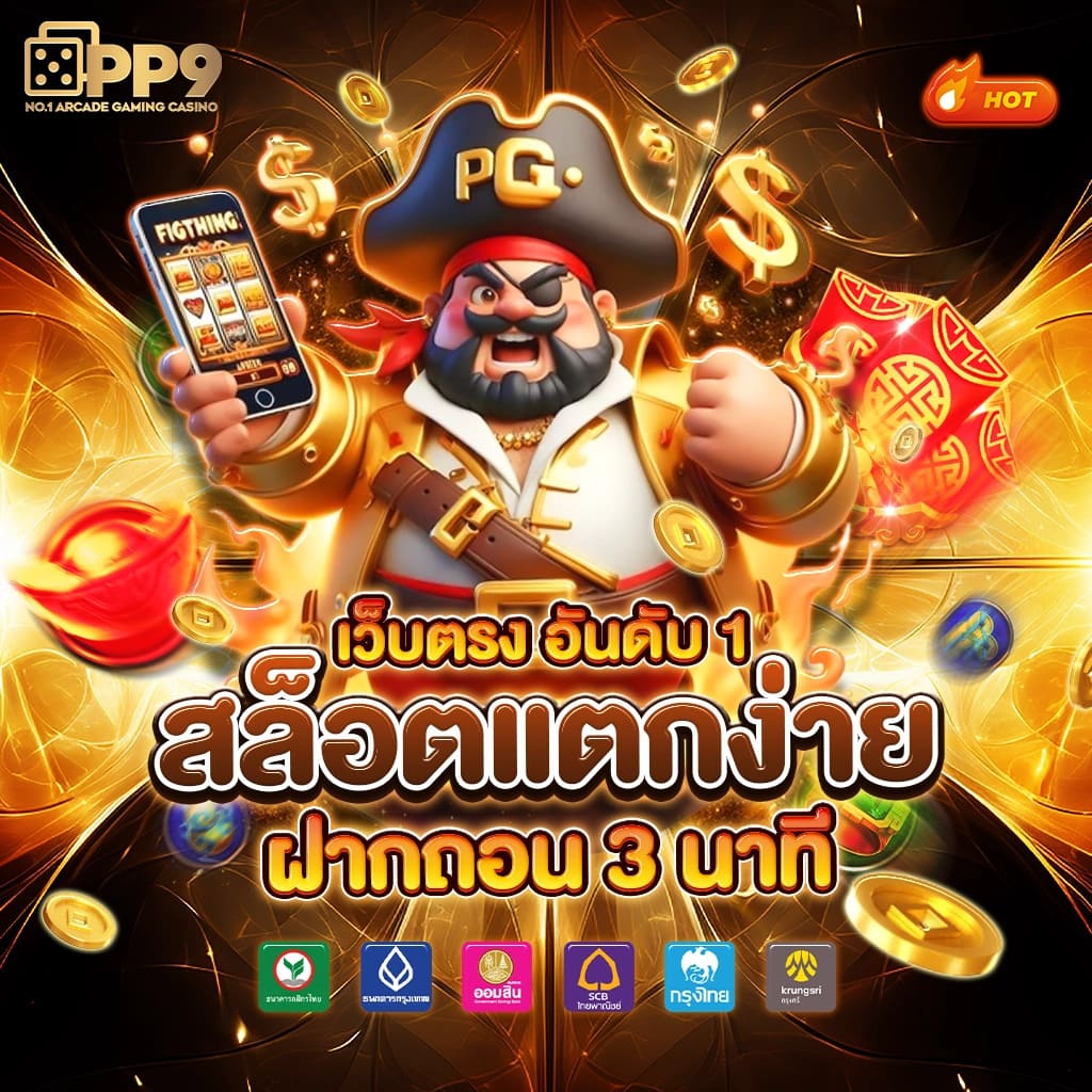 789det เว็บตรง สล็อต ฝากถอนออโต้ ไม่ผ่านเอเย่นต์ 2026