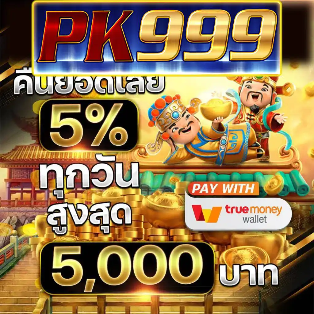 888cat เว็บตรง สล็อต ฝากถอนออโต้ ไม่ผ่านเอเย่นต์ 2026