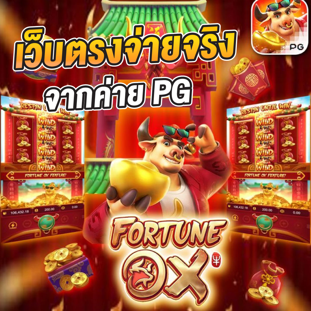 888สล็อต เว็บตรง สล็อต ฝากถอนออโต้ ไม่ผ่านเอเย่นต์ 2026