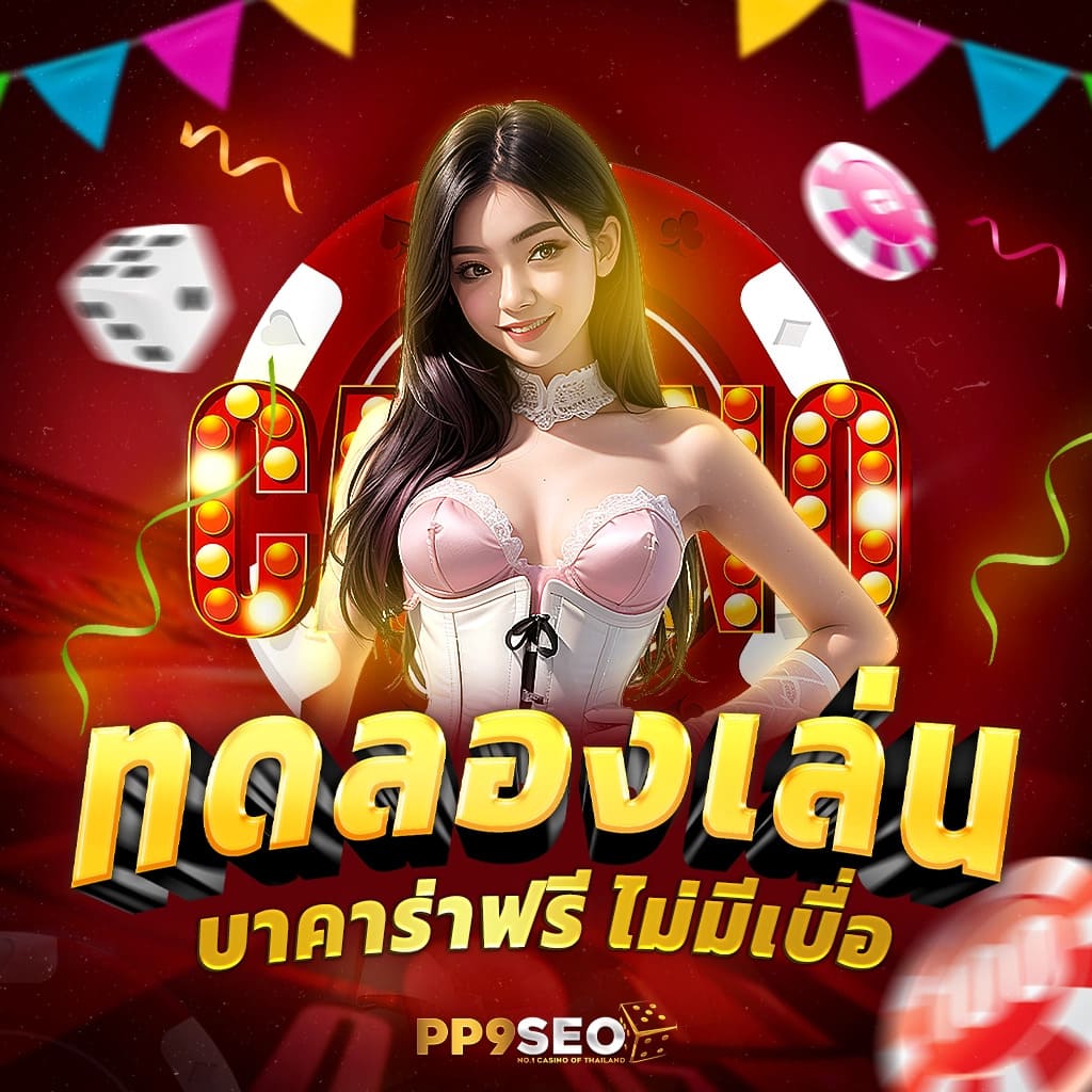 925 lotto เว็บตรง สล็อต ฝากถอนออโต้ ไม่ผ่านเอเย่นต์ 2026