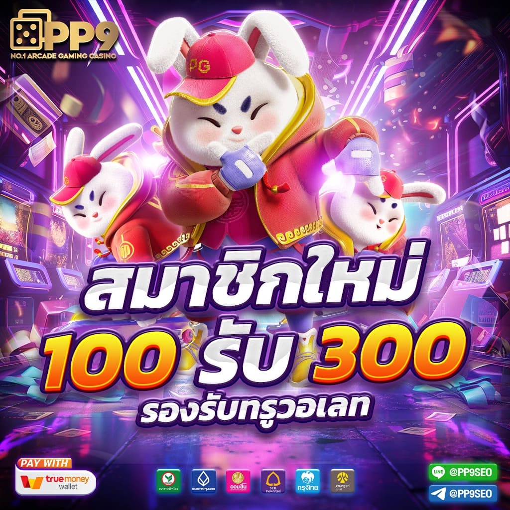 9slotgame เว็บตรง สล็อต ฝากถอนออโต้ ไม่ผ่านเอเย่นต์ 2026