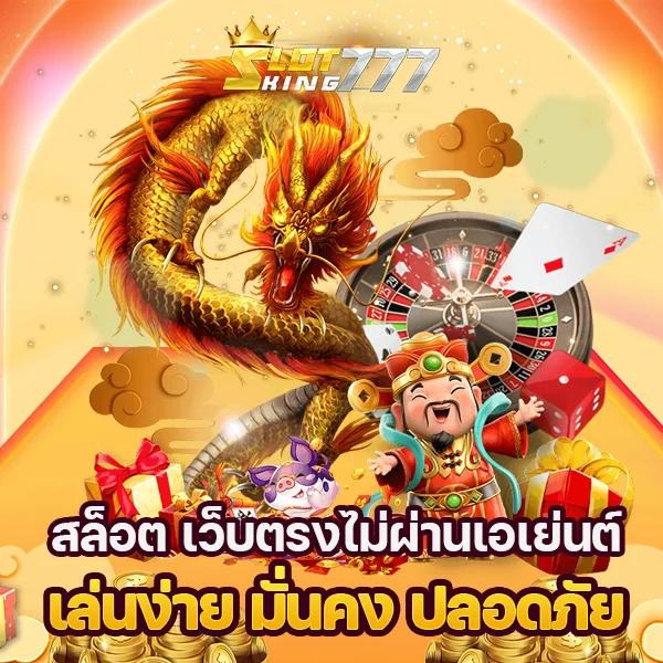 ajm789 เว็บตรง สล็อต ฝากถอนออโต้ ไม่ผ่านเอเย่นต์ 2026