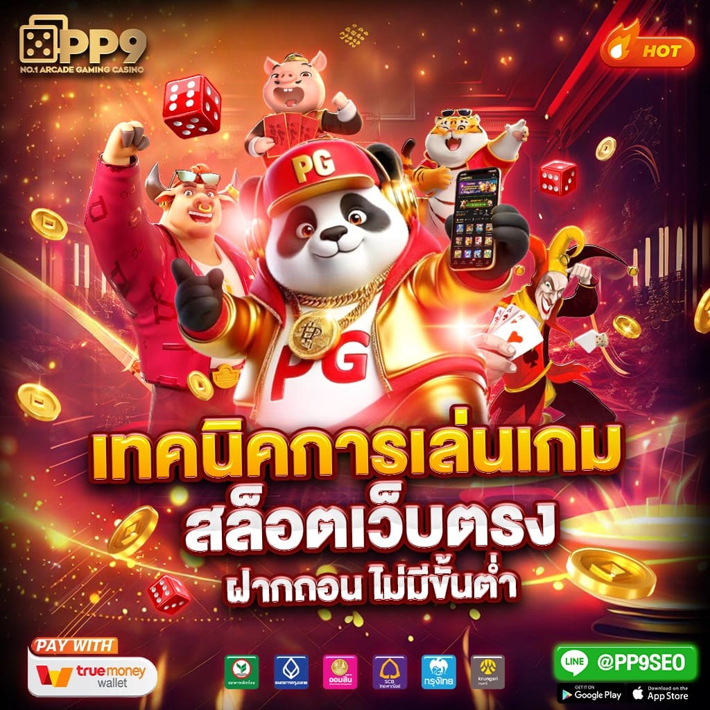 betflix life เว็บตรง สล็อต ฝากถอนออโต้ ไม่ผ่านเอเย่นต์ 2026