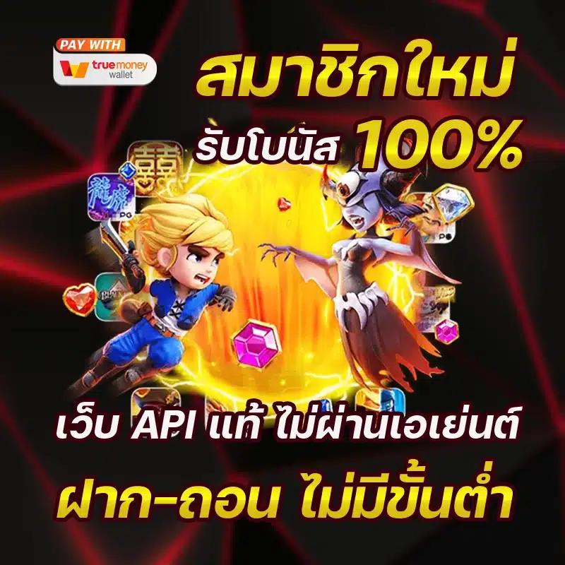 betflix เข้าสู่ระบบ เว็บตรง สล็อต ฝากถอนออโต้ ไม่ผ่านเอเย่นต์ 2026