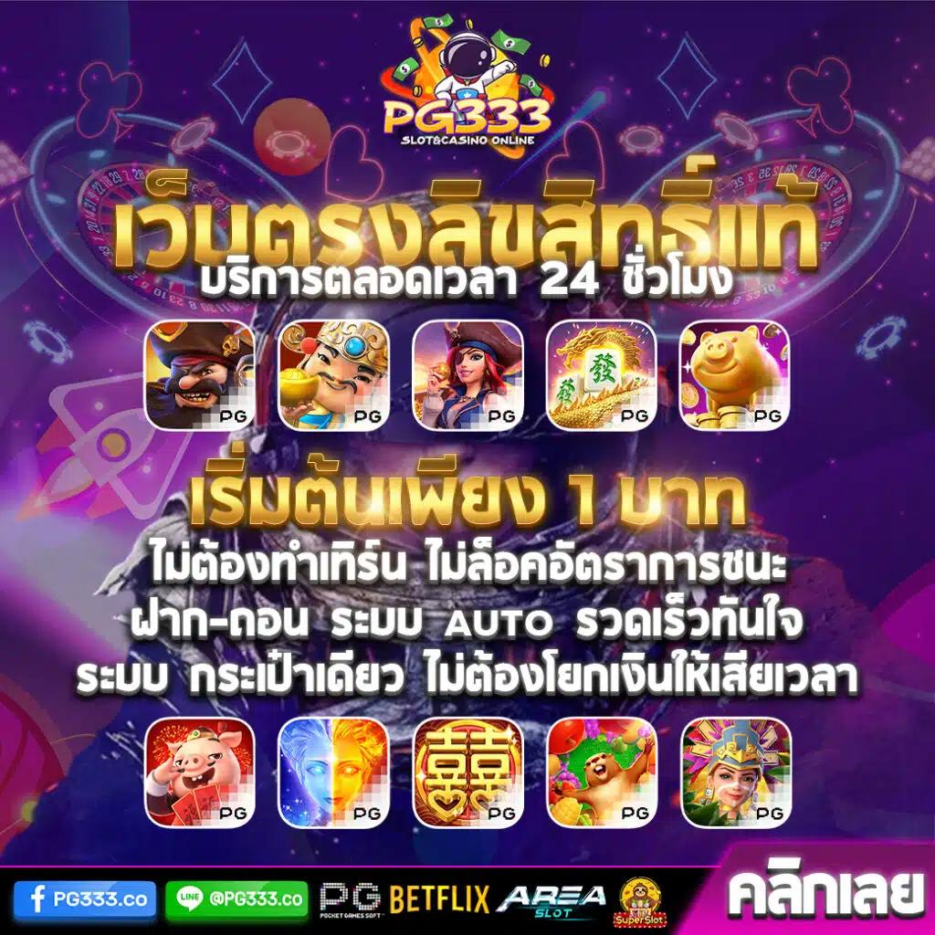 betflixfin เว็บตรง สล็อต ฝากถอนออโต้ ไม่ผ่านเอเย่นต์ 2026