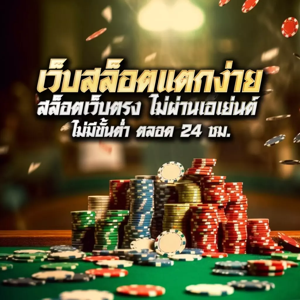 betflixusa เว็บตรง สล็อต ฝากถอนออโต้ ไม่ผ่านเอเย่นต์ 2026