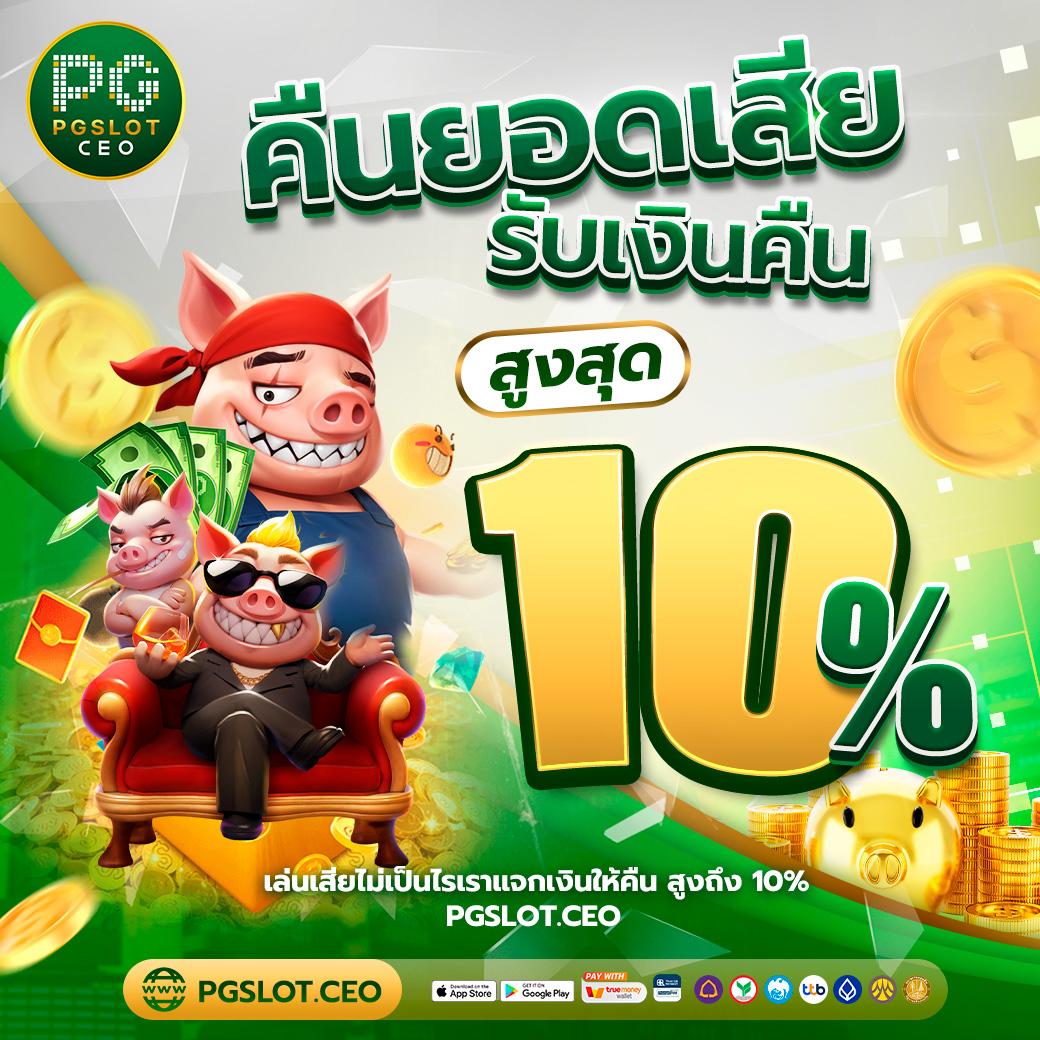 betmw168 เว็บตรง สล็อต ฝากถอนออโต้ ไม่ผ่านเอเย่นต์ 2026