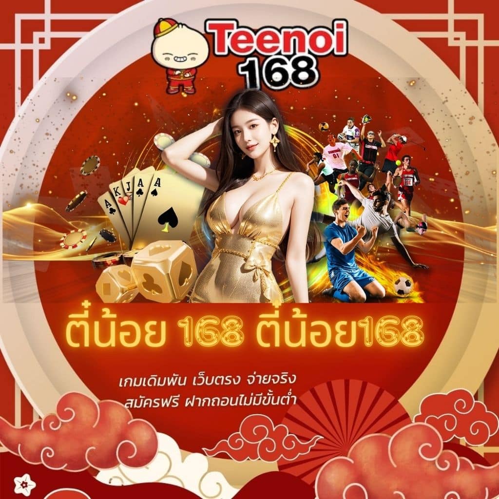 bigwin168 เว็บตรง สล็อต ฝากถอนออโต้ ไม่ผ่านเอเย่นต์ 2026