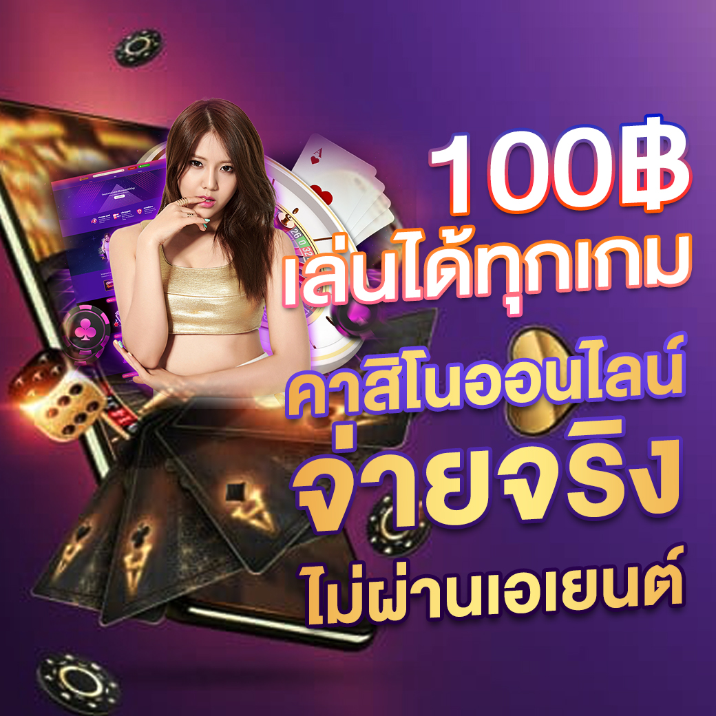cat888 หวยเข้าสู่ระบบ เว็บตรง สล็อต ฝากถอนออโต้ ไม่ผ่านเอเย่นต์ 2026