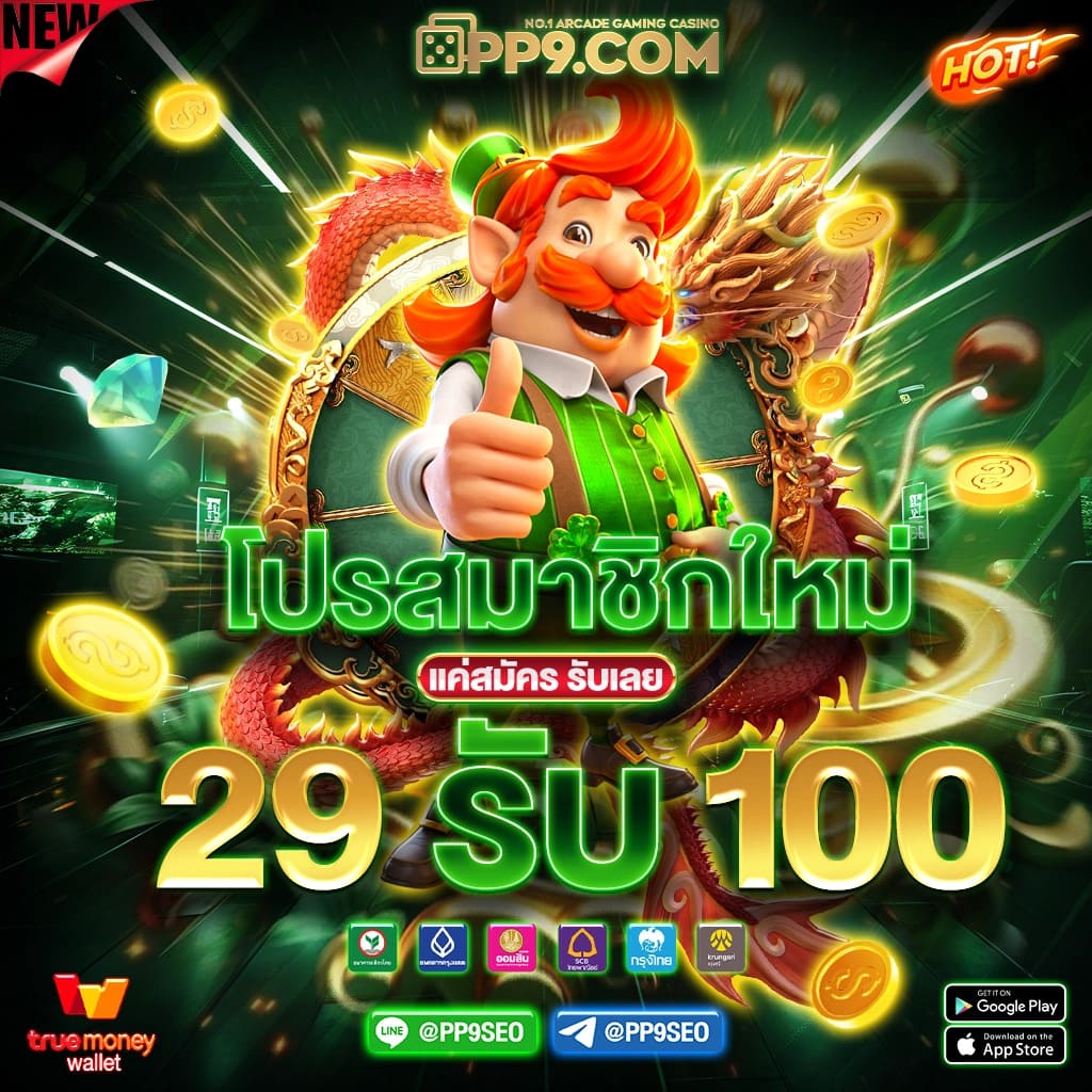demo slot pg เว็บตรง สล็อต ฝากถอนออโต้ ไม่ผ่านเอเย่นต์ 2026