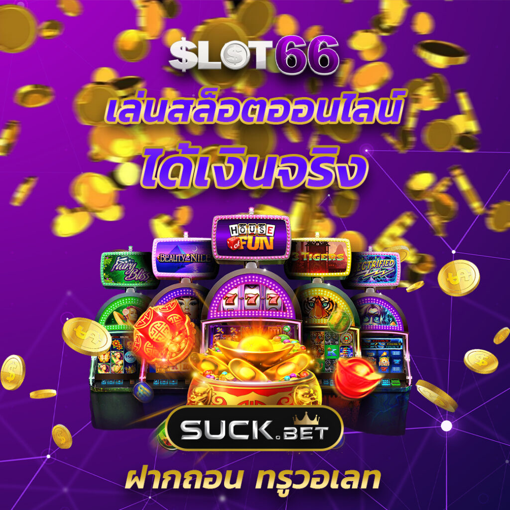ff88 เว็บตรง สล็อต ฝากถอนออโต้ ไม่ผ่านเอเย่นต์ 2026