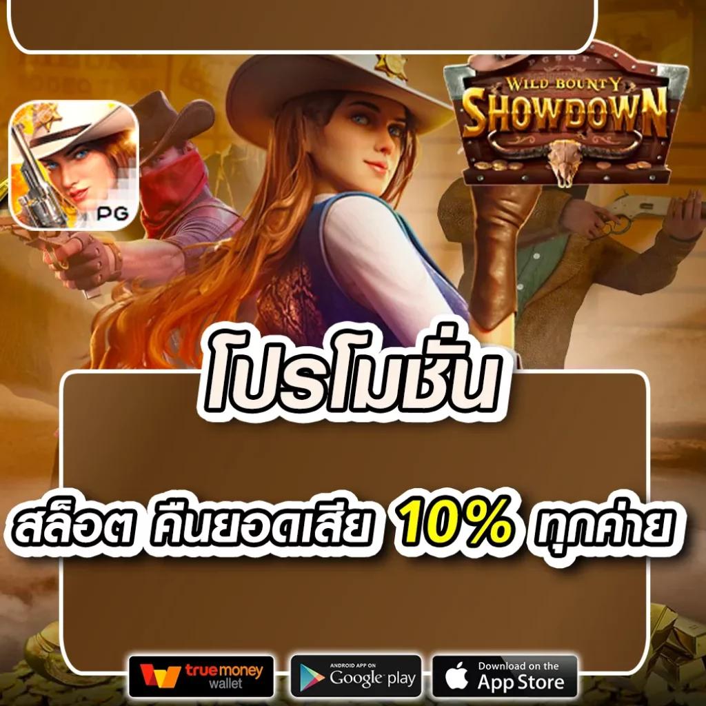 fox8888 เว็บตรง สล็อต ฝากถอนออโต้ ไม่ผ่านเอเย่นต์ 2026