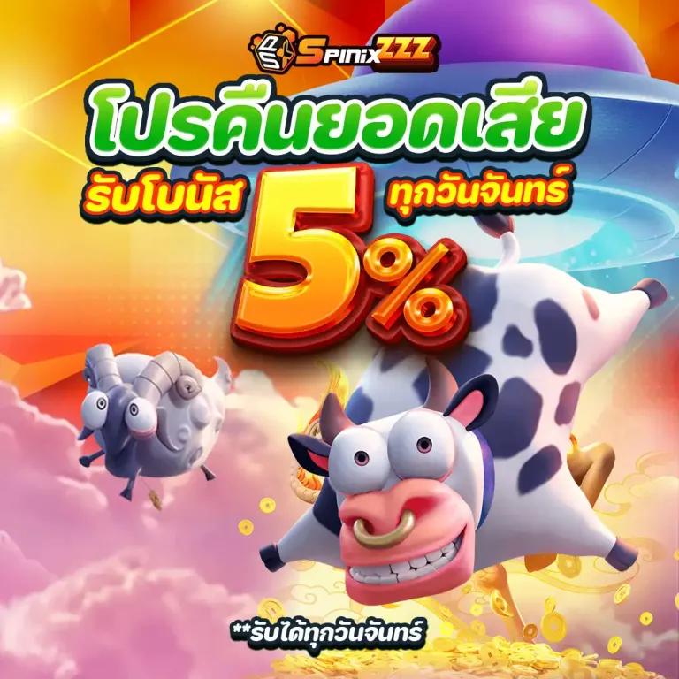 goatbet168 เว็บตรง สล็อต ฝากถอนออโต้ ไม่ผ่านเอเย่นต์ 2026