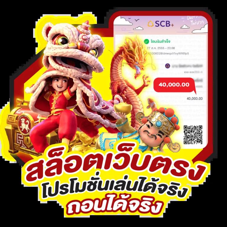 goatbet777 เว็บตรง สล็อต ฝากถอนออโต้ ไม่ผ่านเอเย่นต์ 2026