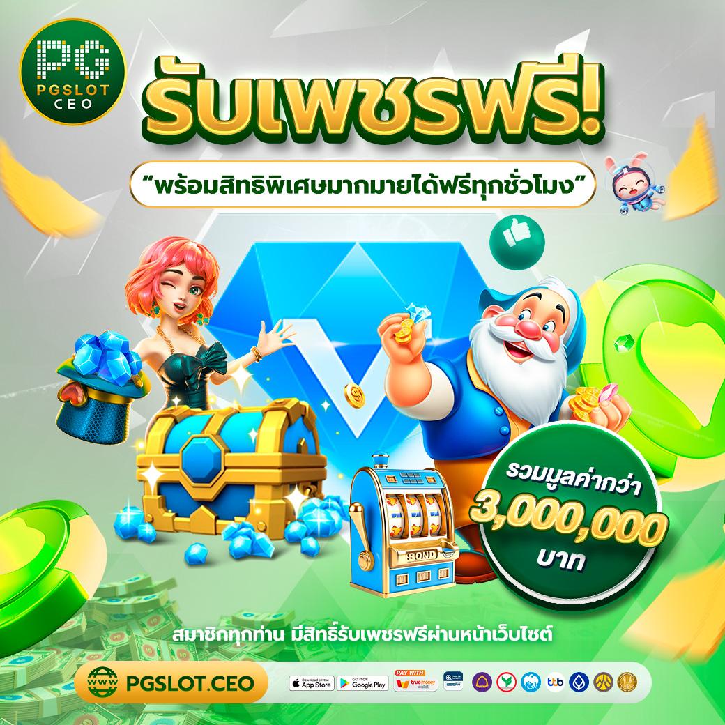 jokerslotz999 เว็บตรง สล็อต ฝากถอนออโต้ ไม่ผ่านเอเย่นต์ 2026