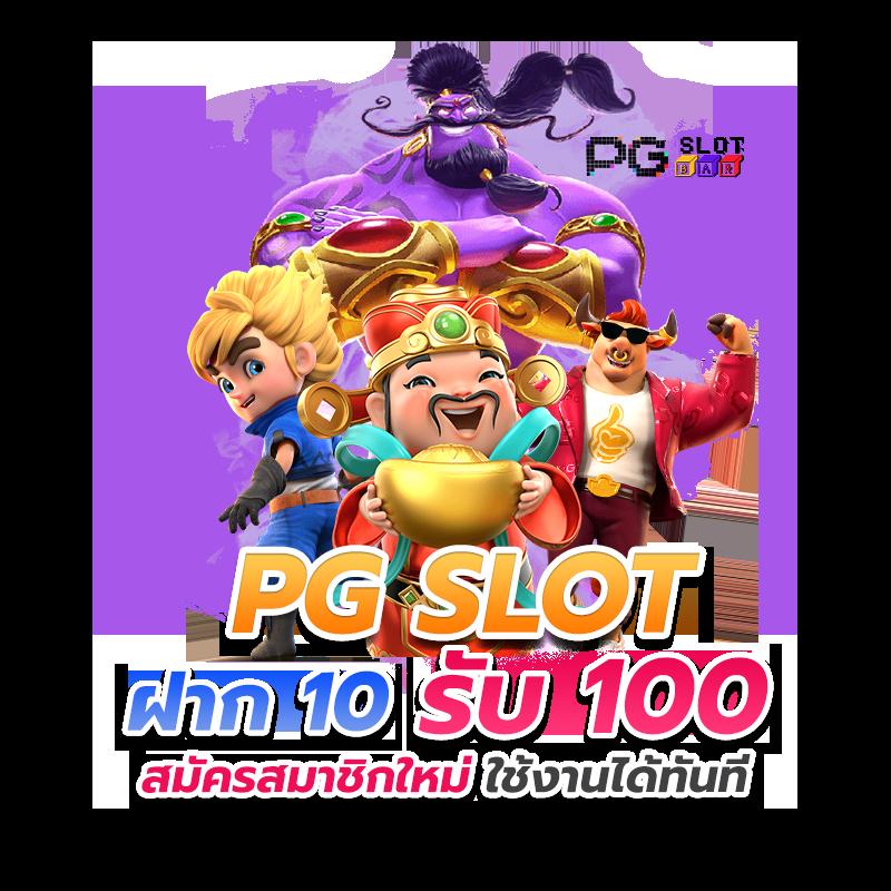 kinggame365 สล็อต เว็บตรง สล็อต ฝากถอนออโต้ ไม่ผ่านเอเย่นต์ 2026