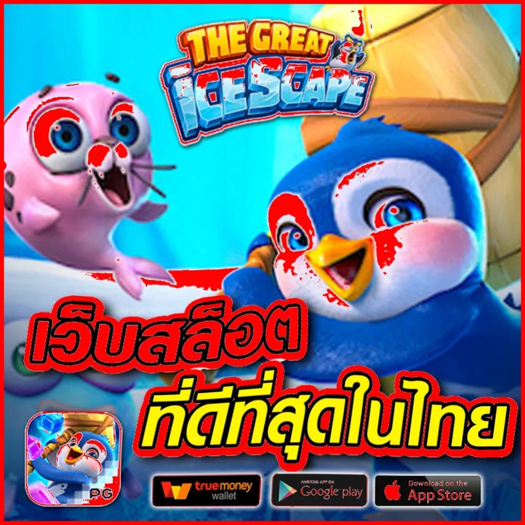 lionth เว็บตรงสล็อต ฝากถอนออโต้ ไม่ผ่านเอเย่นต์ 2026