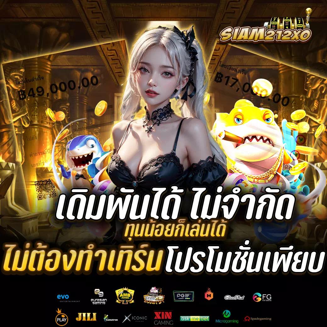 lucky vip 777 เว็บตรง สล็อต ฝากถอนออโต้ ไม่ผ่านเอเย่นต์ 2026