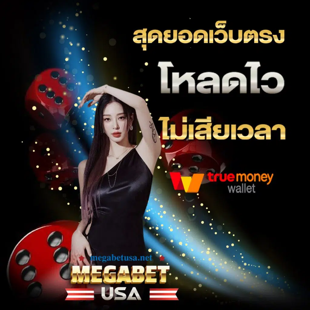 magic emperor เว็บตรง สล็อต ฝากถอนออโต้ ไม่ผ่านเอเย่นต์ 2026