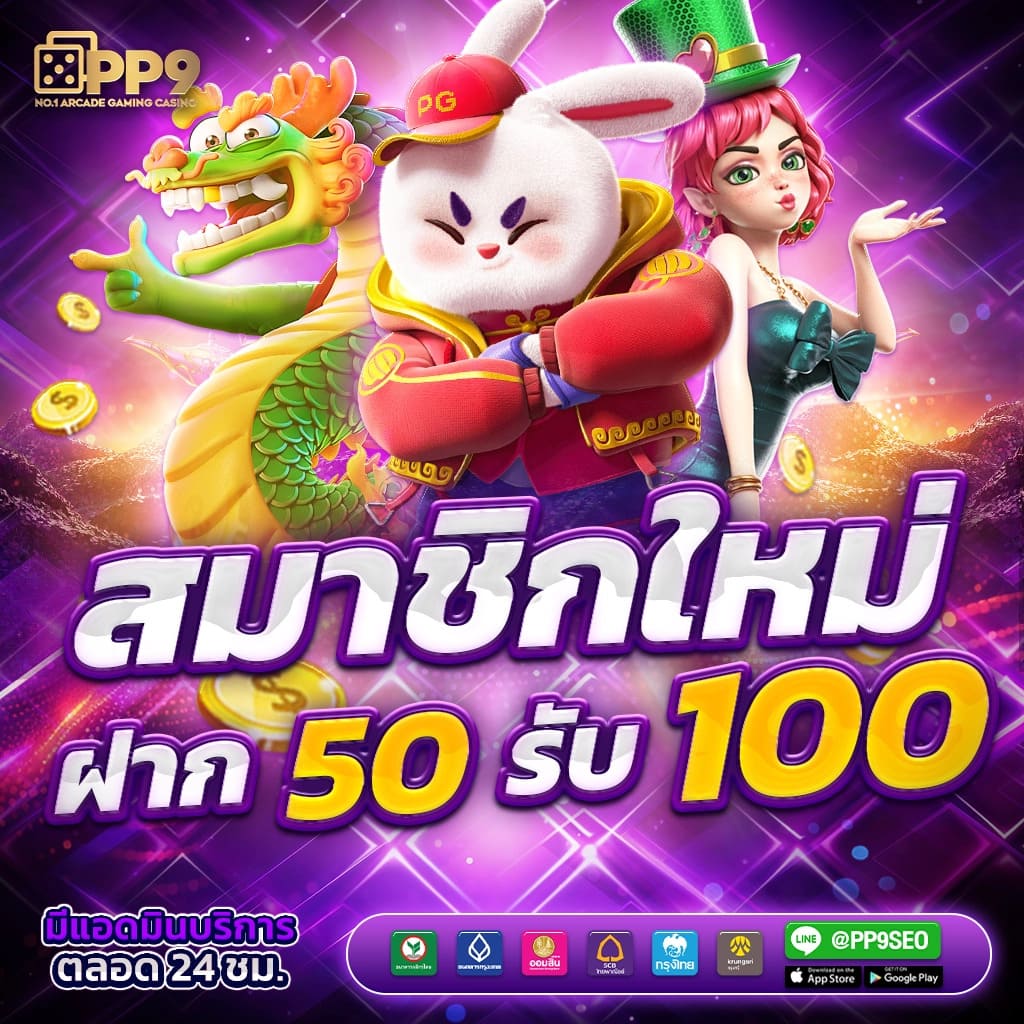 mgm789bet เว็บตรง สล็อต ฝากถอนออโต้ ไม่ผ่านเอเย่นต์ 2026