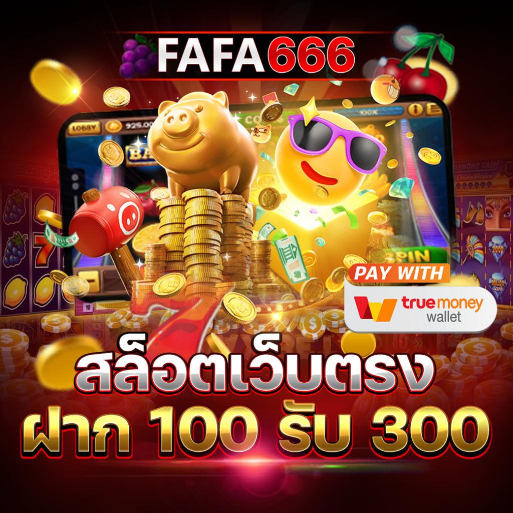 mintra444 เว็บตรง สล็อต ฝากถอนออโต้ ไม่ผ่านเอเย่นต์ 2026