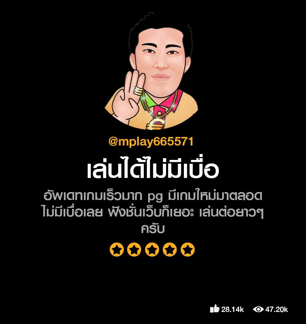 mm88bet เว็บตรง สล็อต ฝากถอนออโต้ ไม่ผ่านเอเย่นต์ 2026