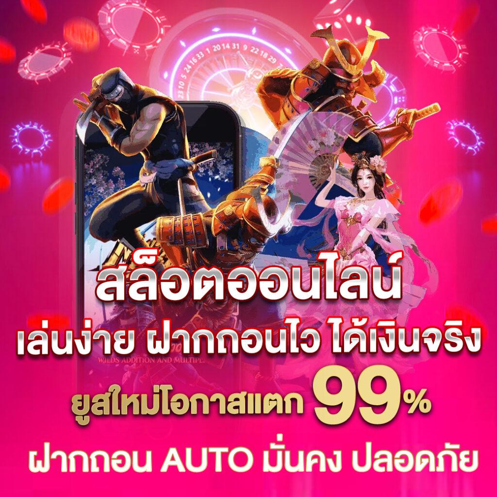 nagoya168 เว็บตรง สล็อต ฝากถอนออโต้ ไม่ผ่านเอเย่นต์ 2026