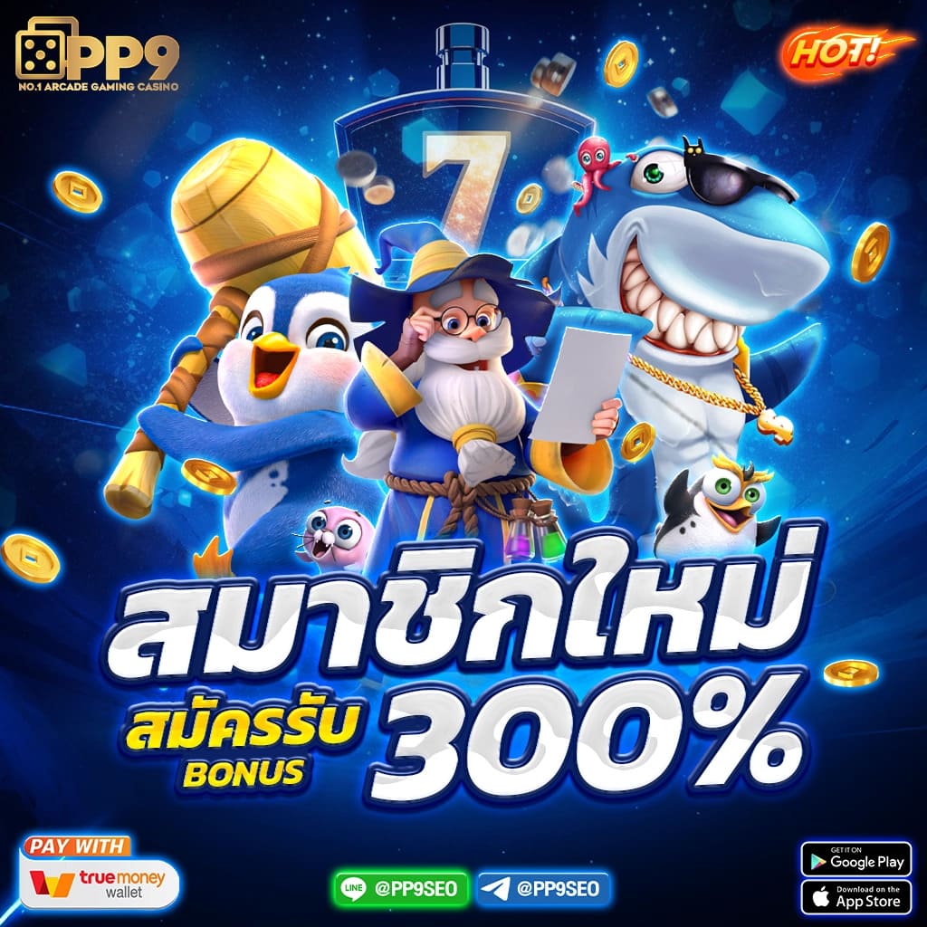 naza55 เว็บตรง สล็อต ฝากถอนออโต้ ไม่ผ่านเอเย่นต์ 2026
