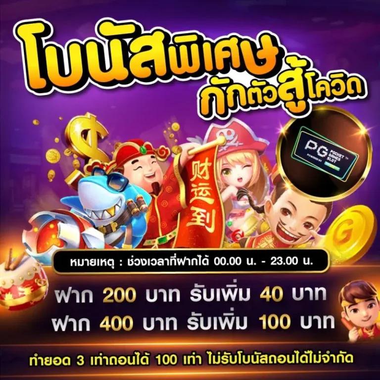 pay69 slot เว็บตรง สล็อต ฝากถอนออโต้ ไม่ผ่านเอเย่นต์ 2026