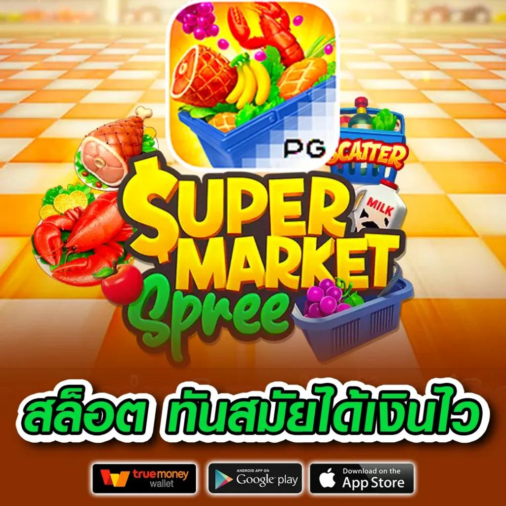 pg slot เว็บตรง ฝากถอนออโต้ เว็บตรง สล็อต PG แตกง่าย 2026