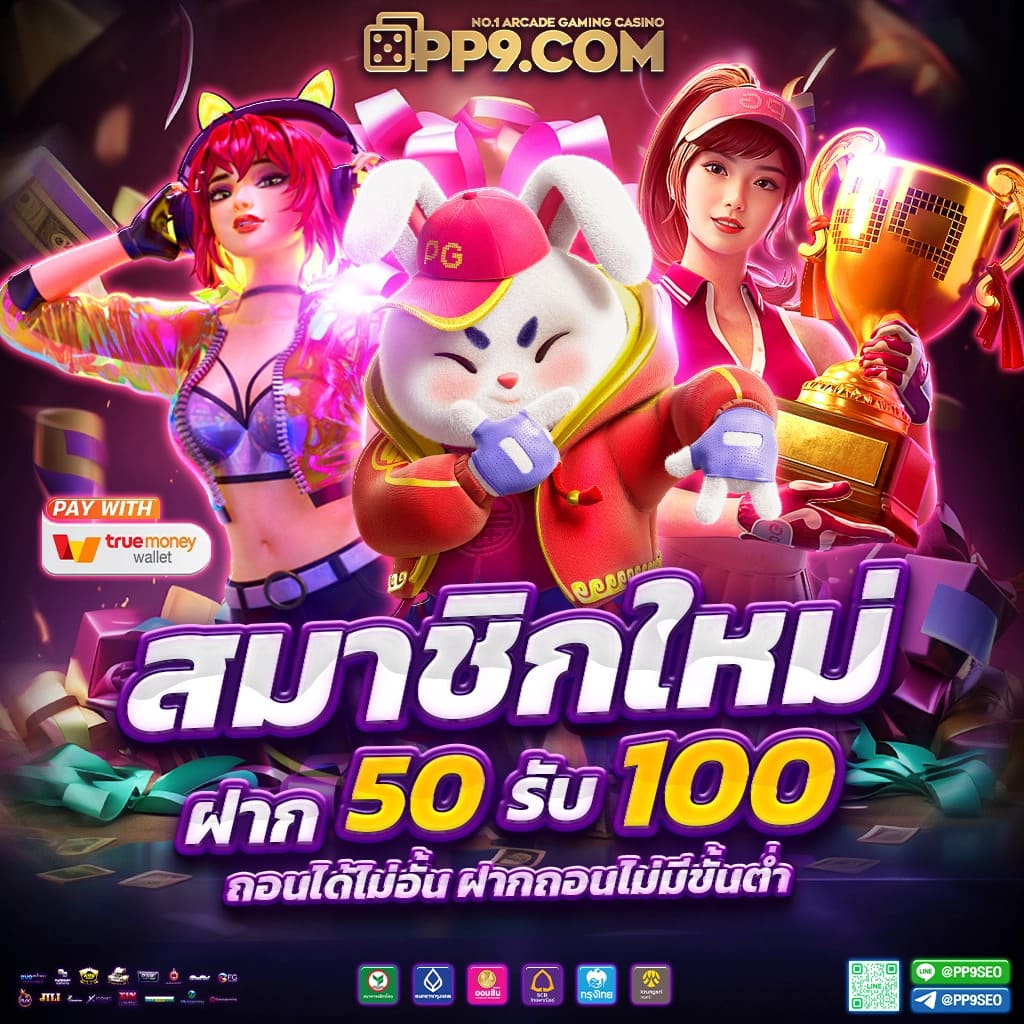 pgjoker เว็บตรง สล็อต ฝากถอนออโต้ ไม่ผ่านเอเย่นต์ 2026