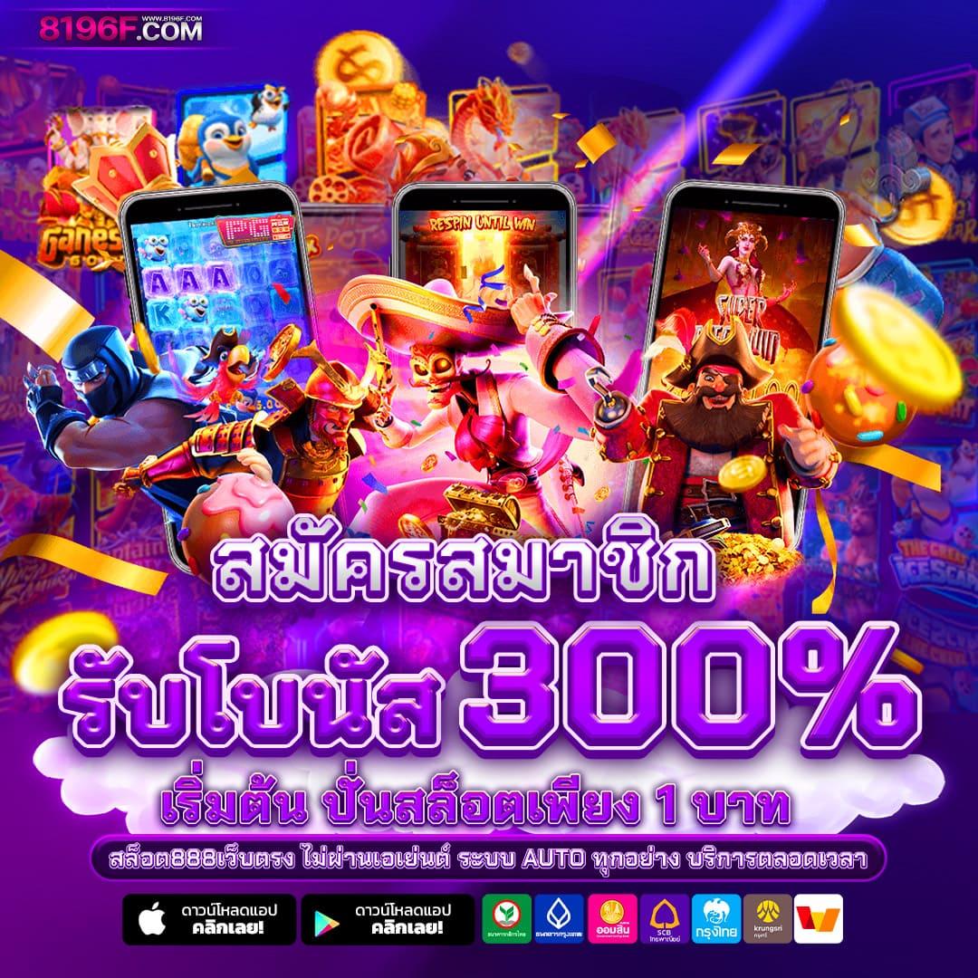 pgm1688 เว็บตรงสล็อต ฝากถอนออโต้ ไม่ผ่านเอเย่นต์ 2026