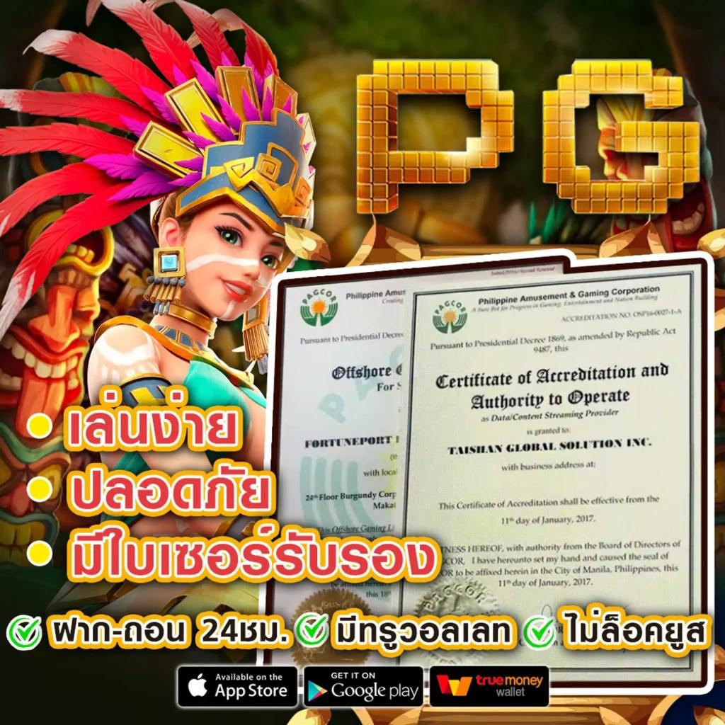 pgslot ทางเข้า เว็บตรง สล็อต ฝากถอนออโต้ ไม่ผ่านเอเย่นต์ 2026