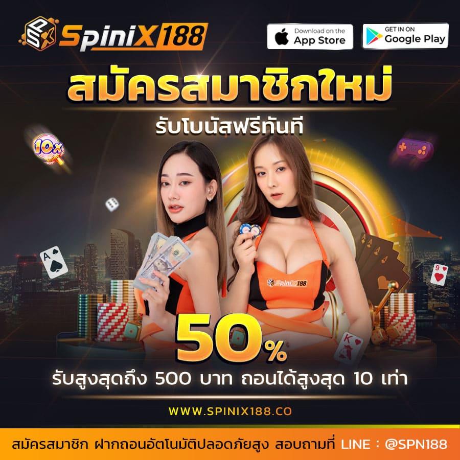 pgspinplus เว็บตรง สล็อต ฝากถอนออโต้ ไม่ผ่านเอเย่นต์ 2026