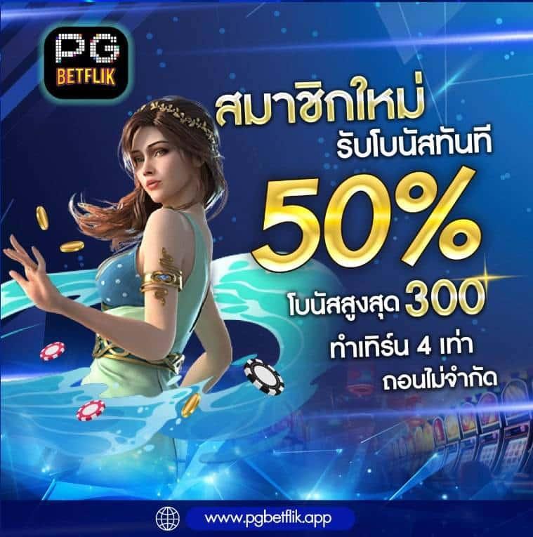 pgzeed slot เว็บตรง สล็อต ฝากถอนออโต้ ไม่ผ่านเอเย่นต์ 2026