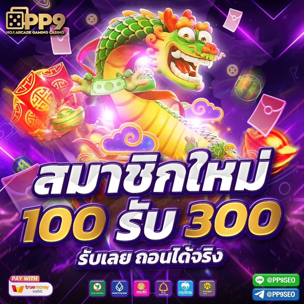 pxjth เว็บตรง สล็อต ฝากถอนออโต้ ไม่ผ่านเอเย่นต์ 2026