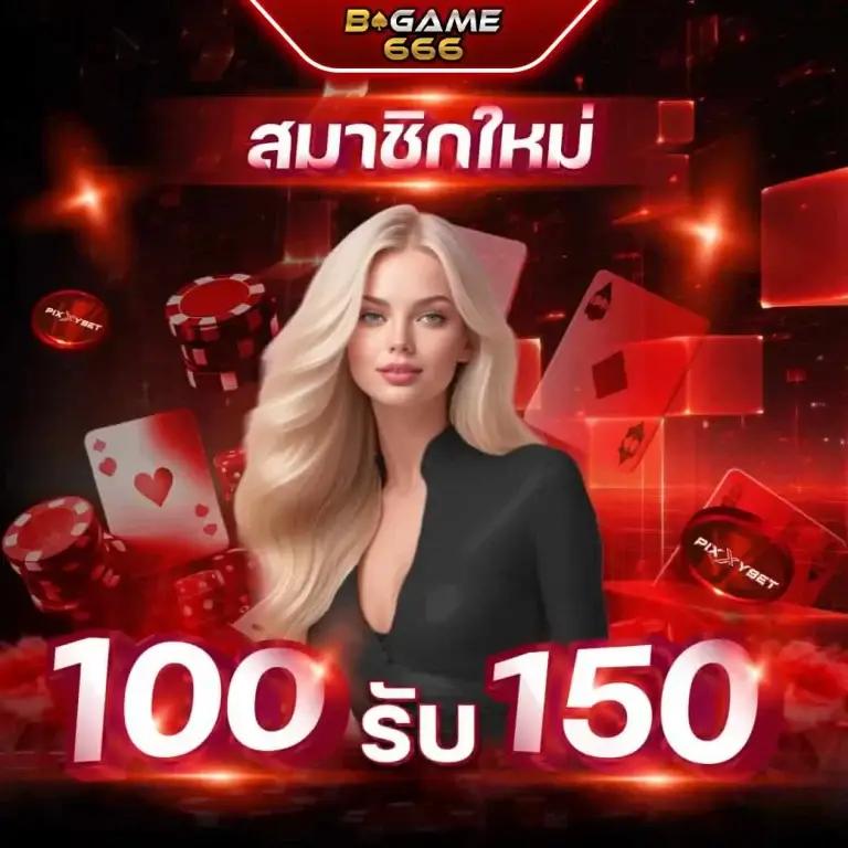 reborn เว็บตรง สล็อต ฝากถอนออโต้ ไม่ผ่านเอเย่นต์ 2026