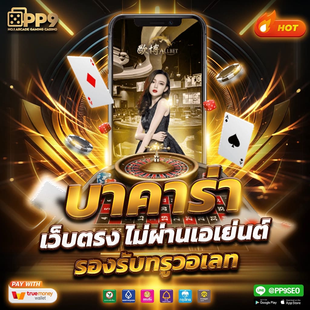 ricco888 เว็บตรง สล็อต ฝากถอนออโต้ ไม่ผ่านเอเย่นต์ 2026