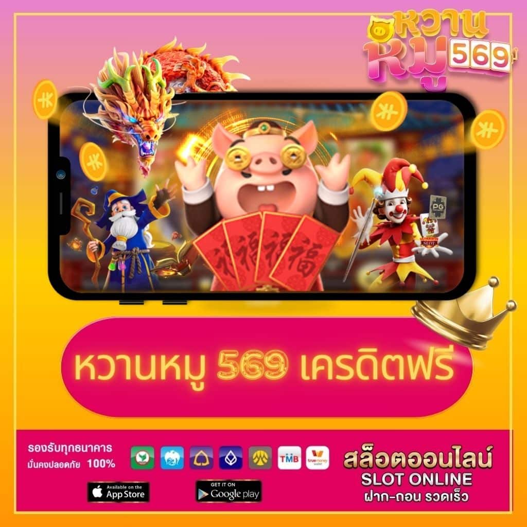 rich เว็บตรง สล็อต ฝากถอนออโต้ ไม่ผ่านเอเย่นต์ 2026