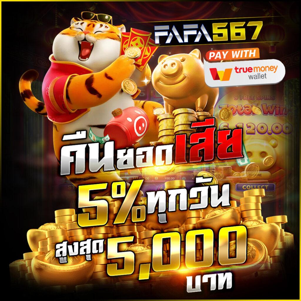 slot6666 เว็บตรง สล็อต ฝากถอนออโต้ ไม่ผ่านเอเย่นต์ 2026