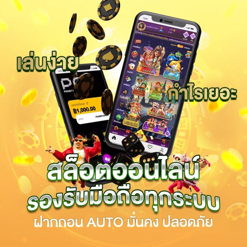 slot online เว็บตรง สล็อต ฝากถอนออโต้ ไม่ผ่านเอเย่นต์ 2026