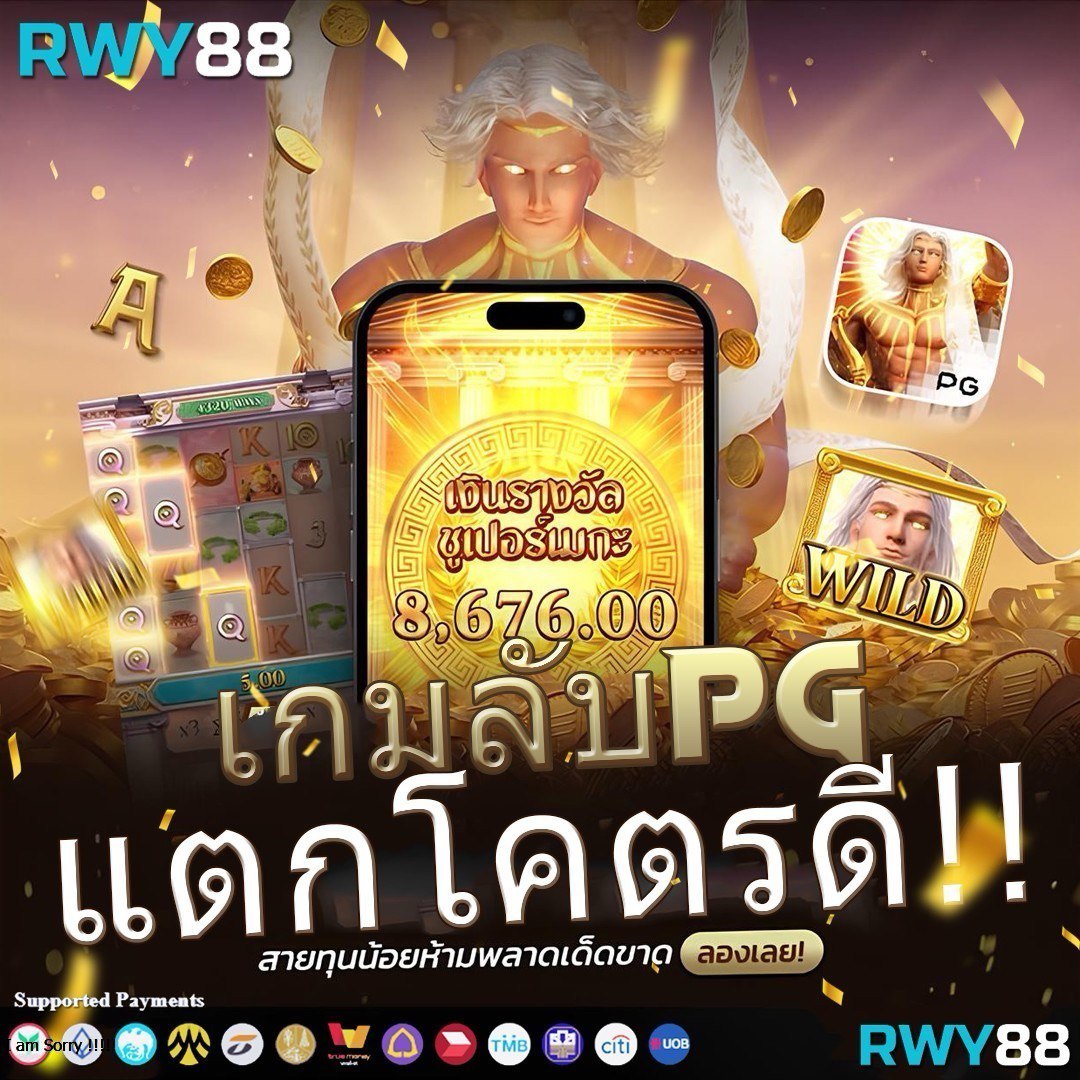 slotpg เว็บตรง สล็อต ฝากถอนออโต้ ไม่ผ่านเอเย่นต์ 2026