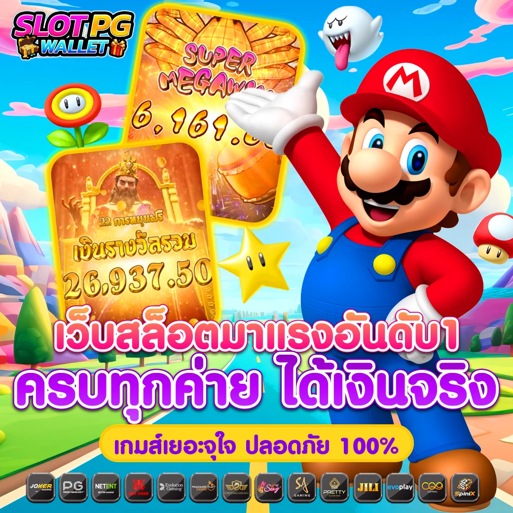 slotspx เว็บตรง สล็อต ฝากถอนออโต้ ไม่ผ่านเอเย่นต์ 2026