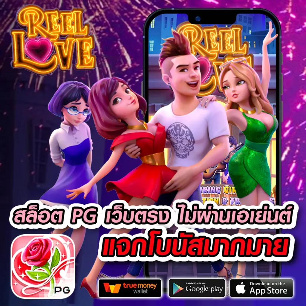 star5566 เว็บตรง สล็อต ฝากถอนออโต้ ไม่ผ่านเอเย่นต์ 2026