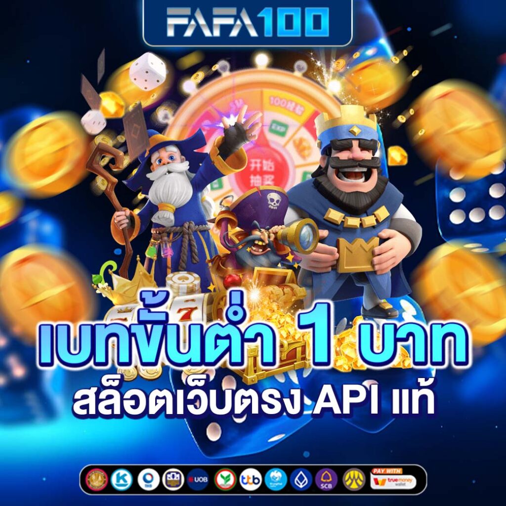 stars895 เว็บตรง สล็อต ฝากถอนออโต้ ไม่ผ่านเอเย่นต์ 2026